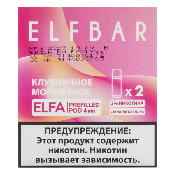 Картридж Elfbar X2 Elfa 20 Мг 4 Мл Клубничное Мороженое в Сыктывкаре