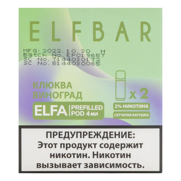 Картридж Elfbar X2 Elfa 20 Мг 4 Мл Клюква Виноград в Сыктывкаре