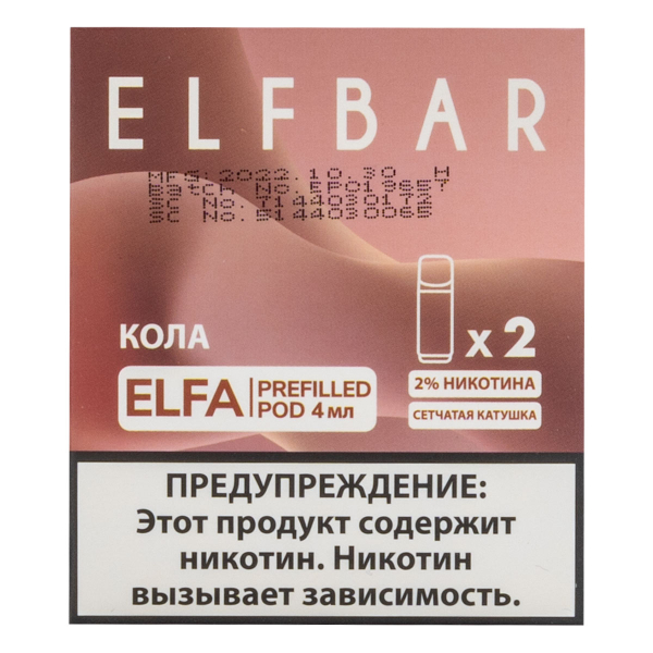 Картридж Elfbar X2 Elfa 20 Мг 4 Мл Кола в Сыктывкаре