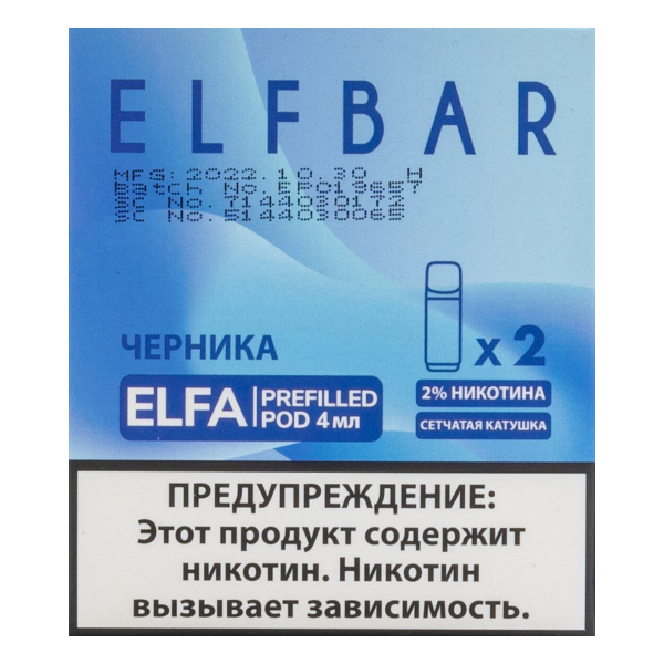 Картридж Elfbar X2 Elfa 20 Мг 4 Мл Черника в Сыктывкаре