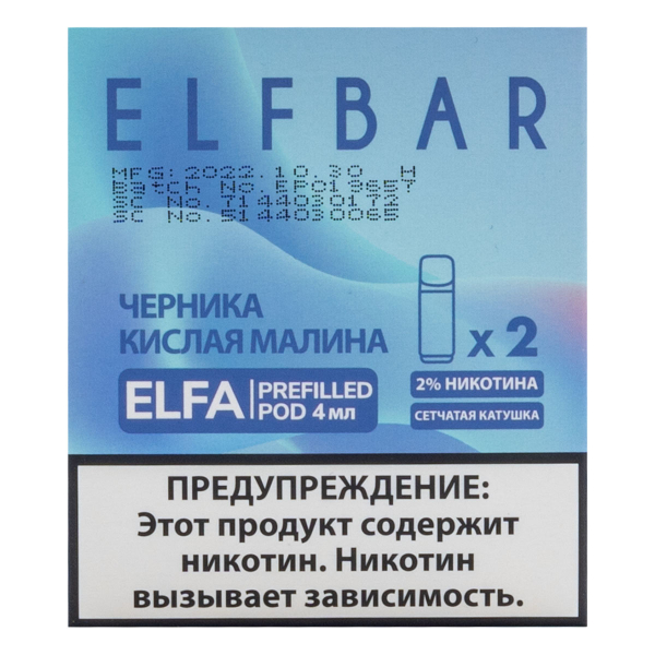Картридж Elfbar X2 Elfa 20 Мг 4 Мл Черника Кислая Малина в Сыктывкаре