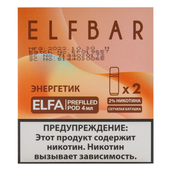 Картридж Elfbar X2 Elfa 20 Мг 4 Мл Энергетик в Сыктывкаре