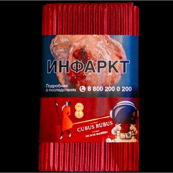 Табак Satyr Cubus Rubus Лесная Малина 100 грамм в Сыктывкаре