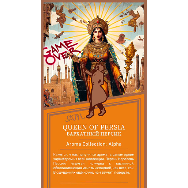 Табак Satyr Queen Of Persia Бархатный Персик 25 грамм в Сыктывкаре