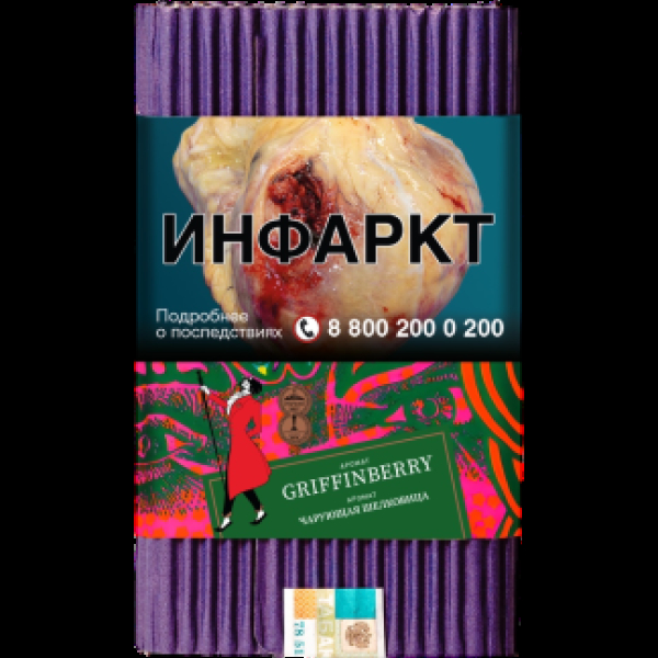 Табак Satyr Griffinberry Чарующая Шелковица 100 грамм в Сыктывкаре