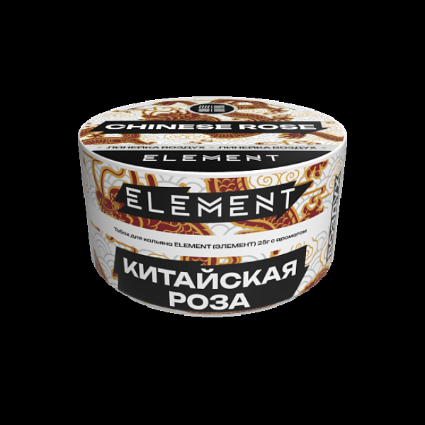 Табак Element Воздух Китайская Роза Chinese Rose  New 25 грамм в Сыктывкаре