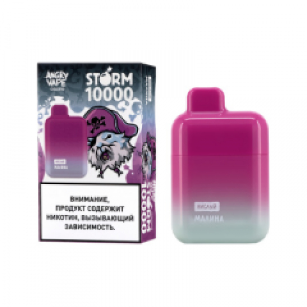 Электронка Angry Vape Storm  Малина Кислый 10000 затяжек в Сыктывкаре