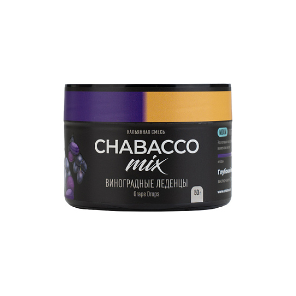 Бестабачная смесь Chabacco Mix Grape Drops Виноградные Леденцы  Medium 50 грамм в Сыктывкаре