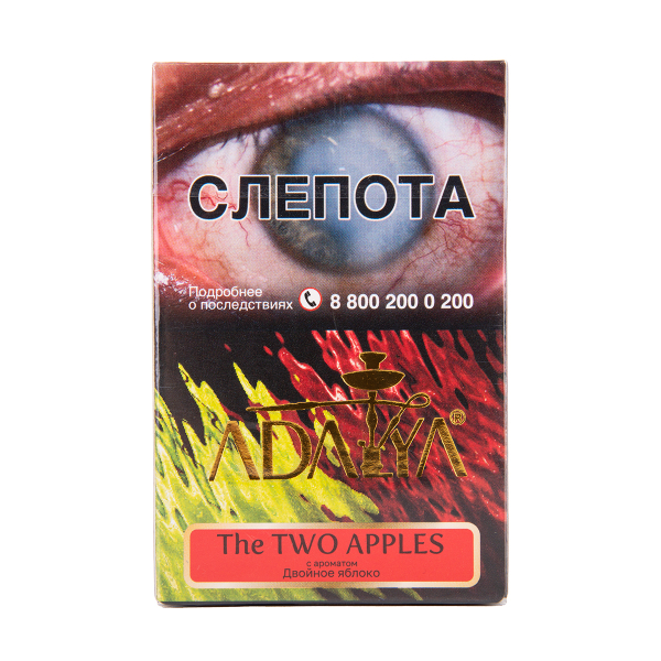 Табак Adalya The Two Apples 50 грамм в Сыктывкаре