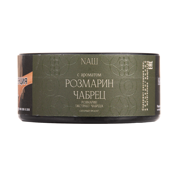 Табак NАШ Cigar Розмарин Чабрец 120 грамм в Сыктывкаре