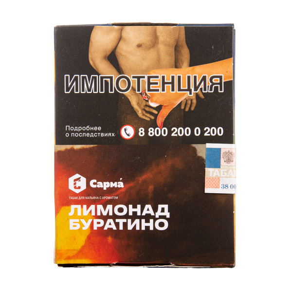 Табак Сарма Лимонад Буратино 40 грамм в Сыктывкаре