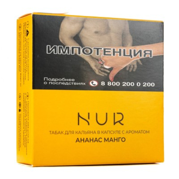 Капсула Nur Ананас Манго 20 грамм в Сыктывкаре
