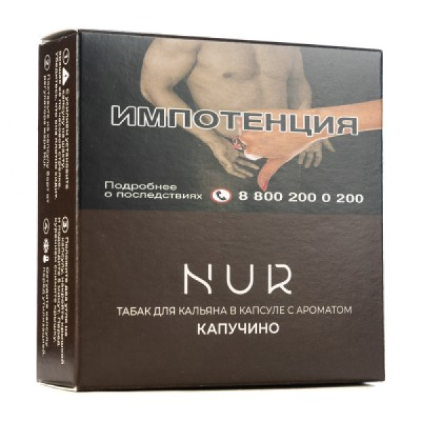 Капсула Nur Капучино    20 грамм в Сыктывкаре