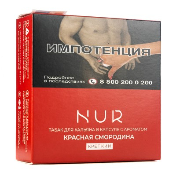 Капсула Nur Красная Смородина  Крепкий 20 грамм в Сыктывкаре
