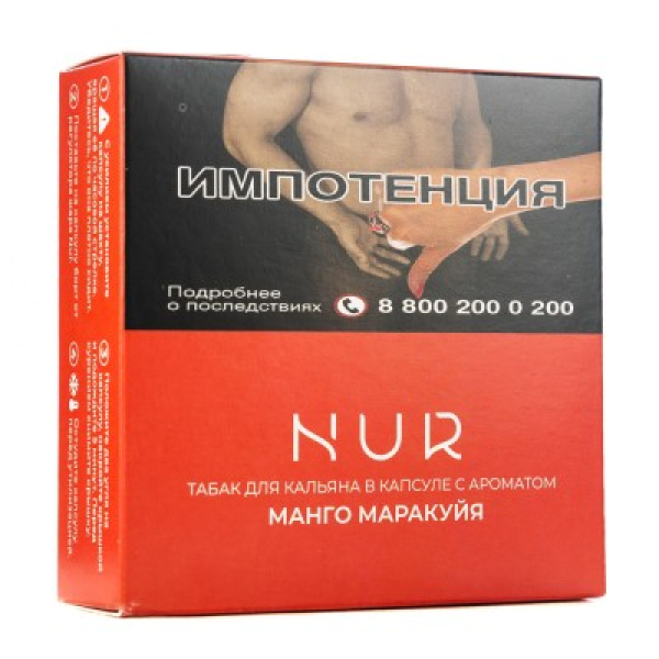 Капсула Nur Манго Маракуйя   20 грамм в Сыктывкаре