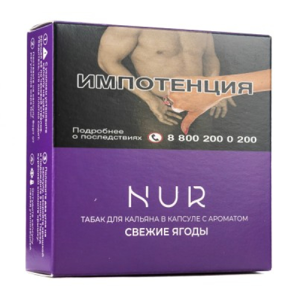 Капсула Nur Свежие Ягоды   20 грамм в Сыктывкаре