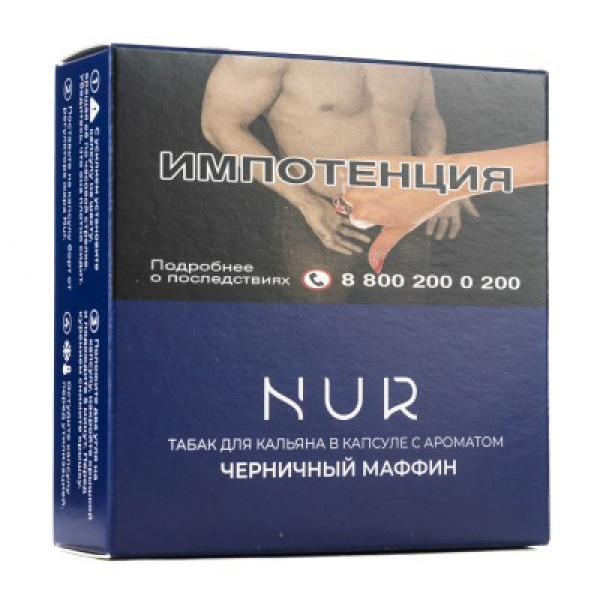 Капсула Nur Черничный Маффин   20 грамм в Сыктывкаре