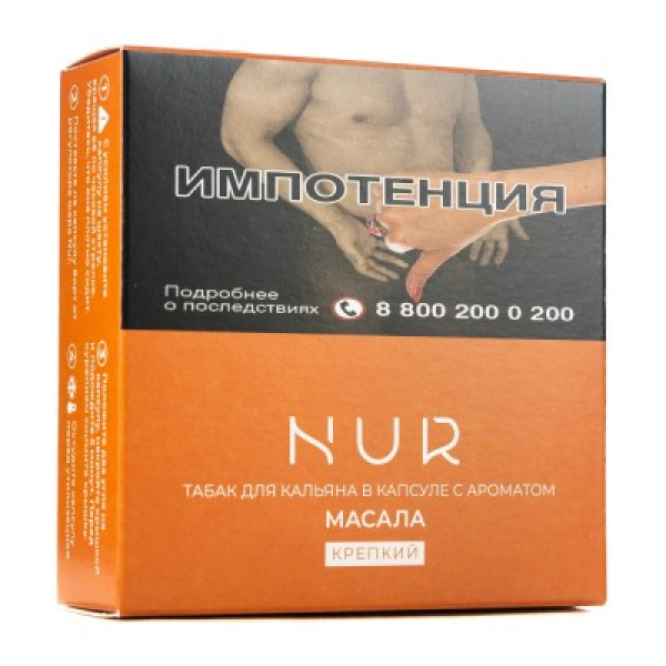 Капсула Nur Масала   Крепкий 20 грамм в Сыктывкаре
