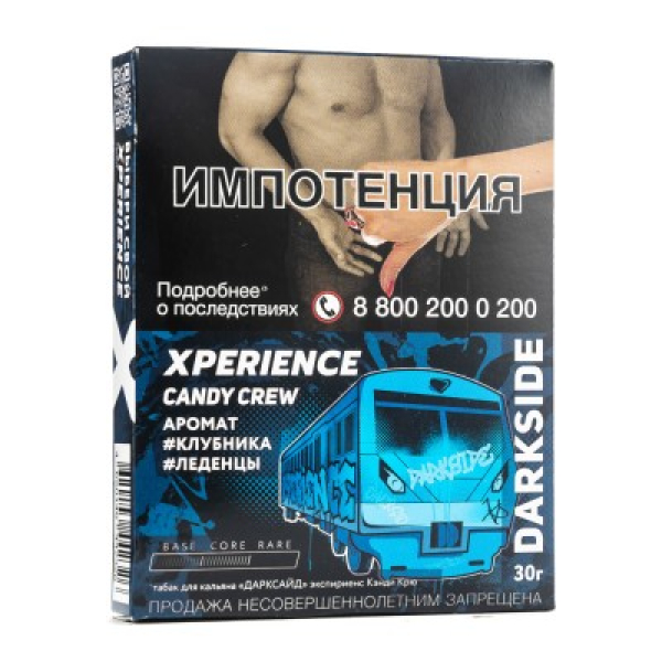 Табак Darkside Experience Candy Crew 30 грамм в Сыктывкаре