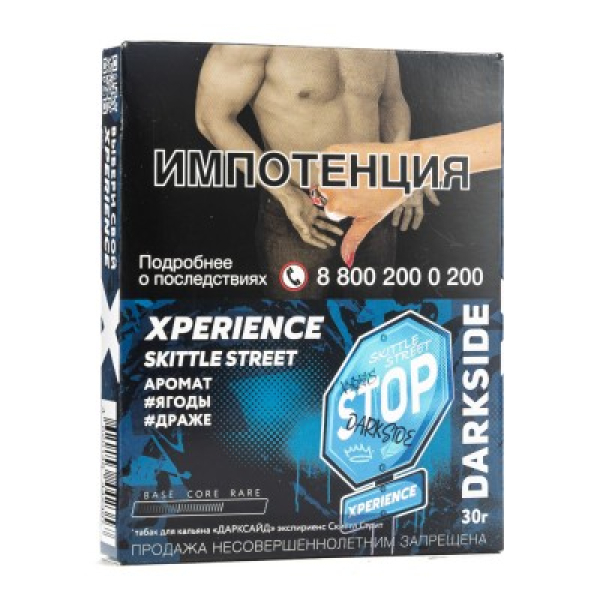 Табак Darkside Experience Skittle Street 30 грамм в Сыктывкаре
