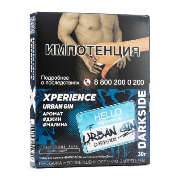 Табак Darkside Experience Urban Gin 30 грамм в Сыктывкаре