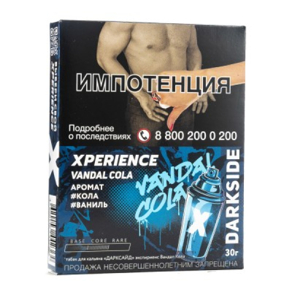 Табак Darkside Experience Vandal Cola 30 грамм в Сыктывкаре
