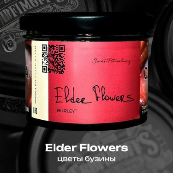 Табак Trofimoffs Elder Flowers Burley 125 грамм в Сыктывкаре