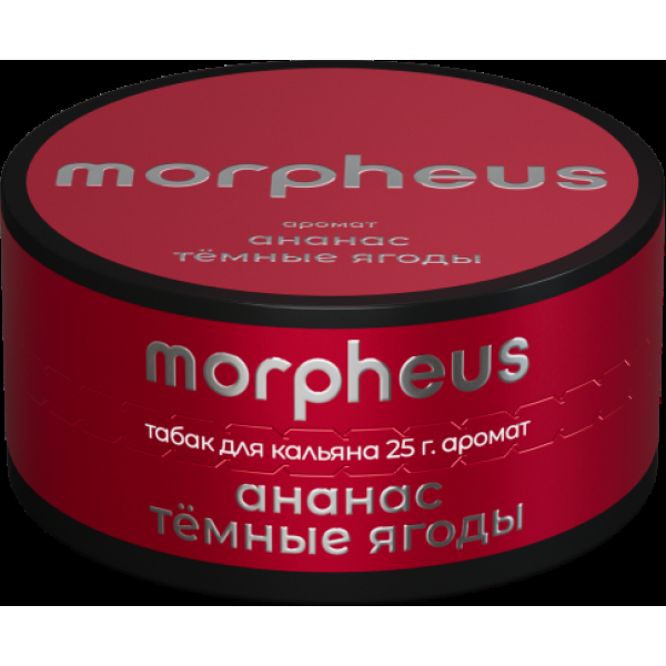 Табак Morpheus Ананас Темные Ягоды 25 грамм в Сыктывкаре