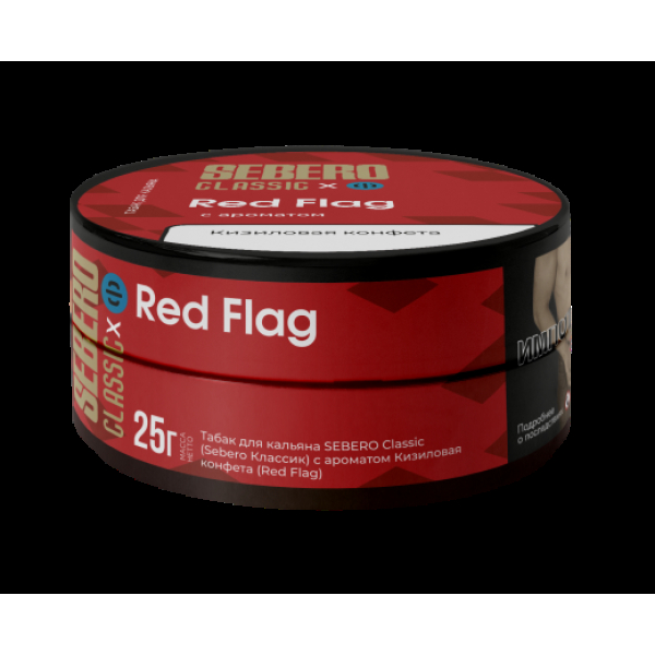 Табак Sebero Black Red Flag 25 грамм в Сыктывкаре