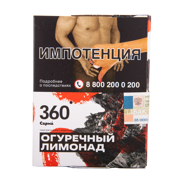 Табак Сарма 360 Огуречный Лимонад 25 грамм в Сыктывкаре