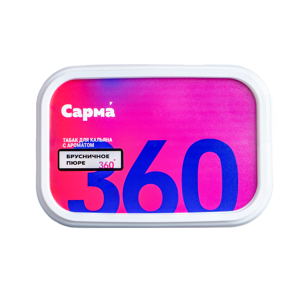 Табак Сарма 360 Лёгкая Брусничное Пюре 120 грамм в Сыктывкаре