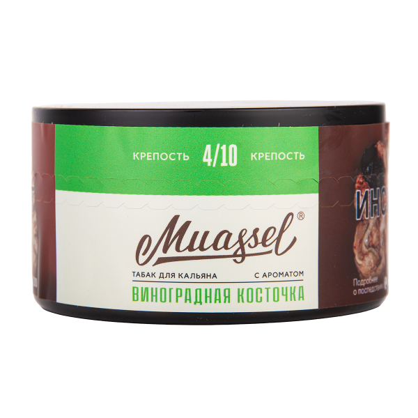 Табак Muassel Medium Виноградная Косточка 200 грамм в Сыктывкаре