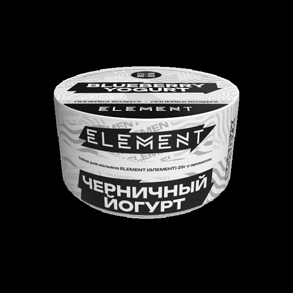 Табак Element Воздух Черничный Йогурт Blueberry Yogurt  New 25 грамм в Сыктывкаре