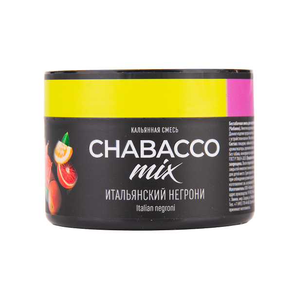 Бестабачная смесь Chabacco Mix Medium Virgin Negroni 40 грамм в Сыктывкаре