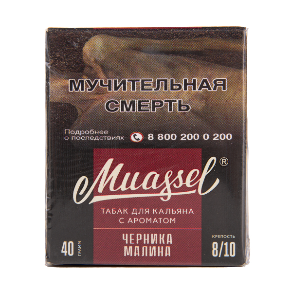 Табак Muassel Extra Strong  Черника Малина 40 грамм в Сыктывкаре