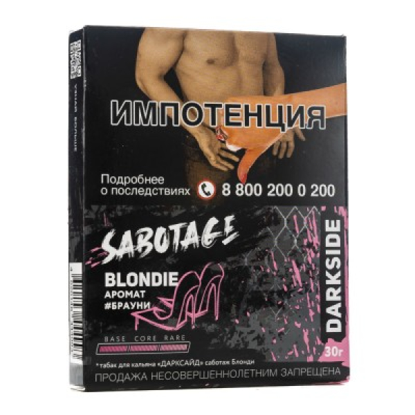 Табак Darkside Sabotage Blondie Брауни 30 грамм в Сыктывкаре