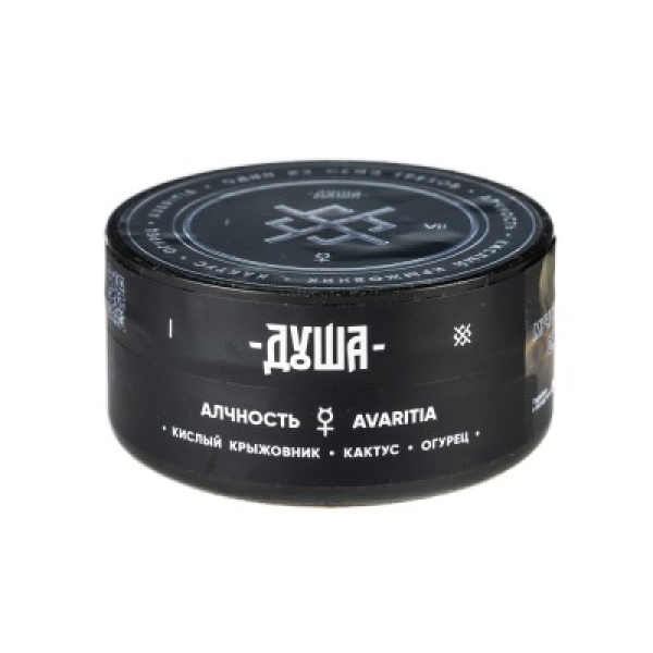 Табак Душа Avaritia I Алчность Кислый Крыжовник Кактус Огурец 25 грамм в Сыктывкаре