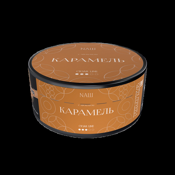 Табак Nаш Cigar Карамель 120 грамм в Сыктывкаре