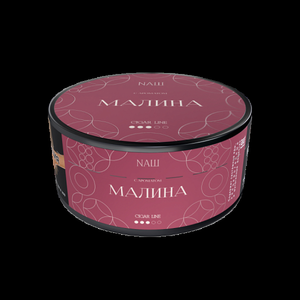 Табак Nаш Cigar Малина 120 грамм в Сыктывкаре