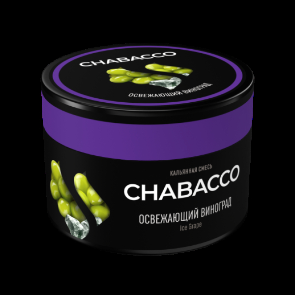 Бестабачная смесь Chabacco Medium Ice Grape 40 грамм в Сыктывкаре