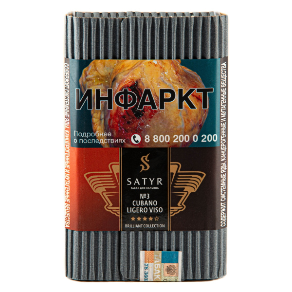 Табак Satyr Cubano Viso 100 грамм в Сыктывкаре
