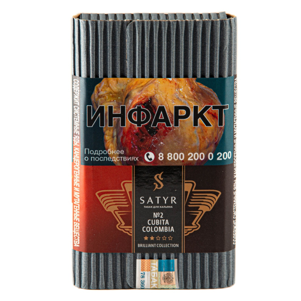 Табак Satyr Cubita Colombia 100 грамм в Сыктывкаре