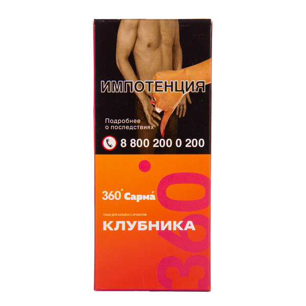 Табак Сарма 360 Лёгкая Клубника 40 грамм в Сыктывкаре