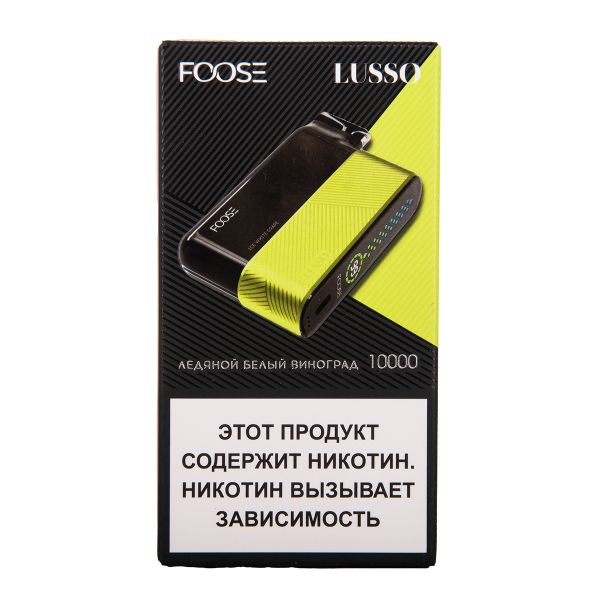 Электронка Foose Lusso Ледяной Белый Виноград 10000 затяжек в Сыктывкаре