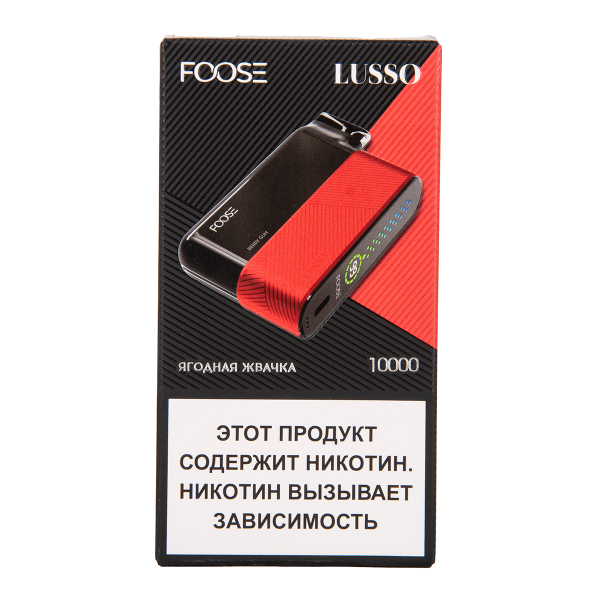 Электронка Foose Lusso Ягодная Жвачка 10000 затяжек в Сыктывкаре
