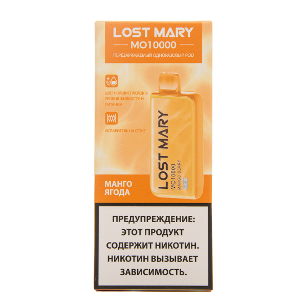 Электронка Lost Mary MO10000 Манго Ягоды 10000 затяжек в Сыктывкаре