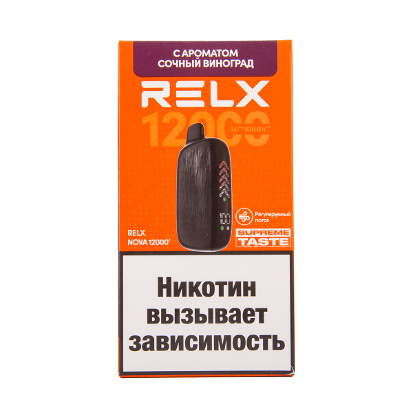 Электронка RELX Nova Сочный Виноград 12000 затяжек в Сыктывкаре