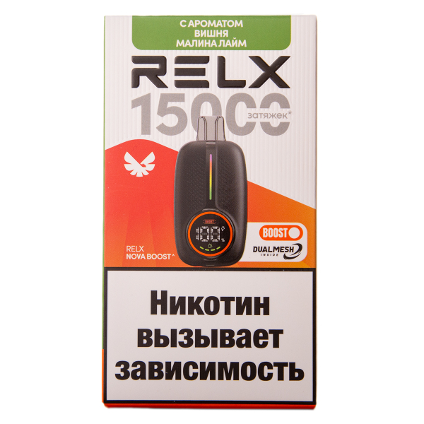 Электронка RELX Nova Вишня Малина Лайм 15000 затяжек в Сыктывкаре