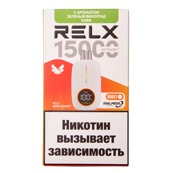 Электронка RELX Nova Киви Зеленый Виноград 15000 затяжек в Сыктывкаре