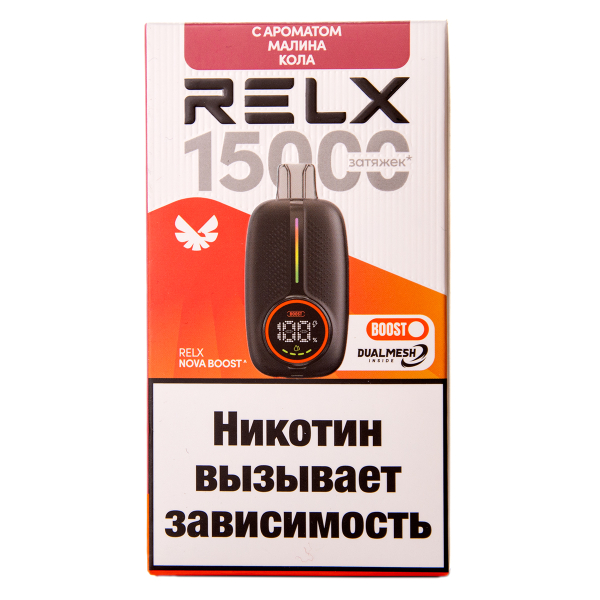 Электронка RELX Nova Малина Кола 15000 затяжек в Сыктывкаре